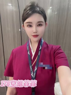 广州夏玲🏠178南航空姐菲菲🉑看空姐证 - 6